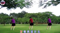 宇美广场舞《幸福是什么》背面演示及分解教