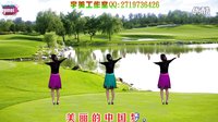 宇美广场舞《美丽中国梦》背面演示及口令教