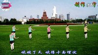 宇美广场舞《打住打住》（原创）