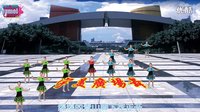 宇美广场舞《最炫民族风》