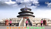 宇美广场舞《跳到北京》背面