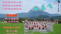 宇美广场舞一周年回顾（中集）