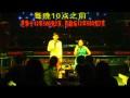 小黄飞2010最新演出