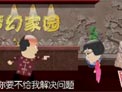 梦幻家园下载