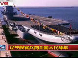 辽宁舰官兵向全国人民拜年下载