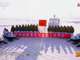 各地军民向全国人民拜年下载