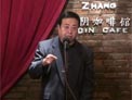 说开相声谈体制