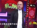 祸从口出