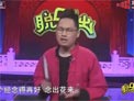 婚姻囧事