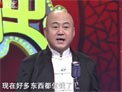 收藏遭打眼
