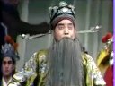 豫剧《金銮喜》下