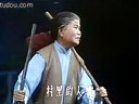 豫剧《朝阳沟》下集