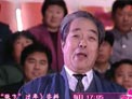 张飞过年