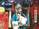 豫剧《陈三两爬堂》全剧