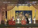 京剧《秦香莲》(全剧)