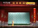 京剧《状元媒》贺岁版