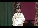京剧《春草闯堂》全剧