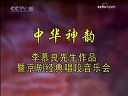 京剧《李慕良先生作品》全集