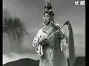京剧《洛神》梅兰芳1955版