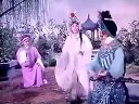 京剧《白蛇传》下 电影版
