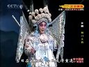 京剧《杨门女将》