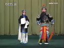 京剧《借东风》全剧