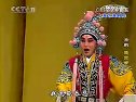 京剧《楚宫恨》