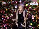 重阳节京剧老艺术家演唱会 下