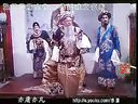 京剧《徐九经升官记》电影戏曲艺术片