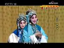 京剧《春秋笔》
