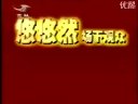 孙小宝《忽悠姐妹花之八仙过海》1下载