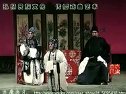 程咬金让位 上集 晋剧全本戏