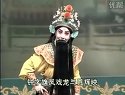 《佘太君打殿》晋剧整本戏