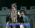 《莲花庵》下集  晋剧全本