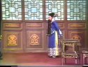 十五贯 晋剧全本戏