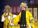 《忠报国》晋剧整本