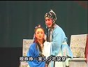 《珍珠塔》下 晋剧全本 吴桂林 王巧霞 齐秀