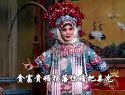 詹丽华（二人台）晋剧名家名段