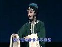 尊三娘莫恼你机房稳坐 《三娘教子》 孙昌