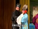 老艺术家艺术生涯50年 《三关点帅》李月仙