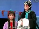 芦花晋剧全本戏 下集   李月仙