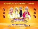 《芦花》晋剧唱段 孙红丽