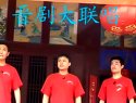5.23老艺术家艺术生涯50年《调寇》戏曲晋剧