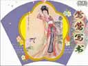 闫书平（闫淑平）老师歌舞一绝代表作二人转单出