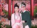 王小利 小豆豆 李鹏飞等拉场戏《秦雪梅吊孝