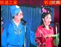 传统拉场戏《梁赛金擀面》孙晓丽 张建华 岳