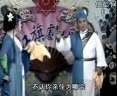 拉场戏《二姑爷拜寿》董连海 孙晓丽 岳春生