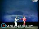 《白玉汤》（上）正戏拉场戏  董连海 徐振武 岳
