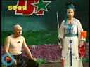 小帽《小拜年》正戏《二本老蓝桥》百花齐放