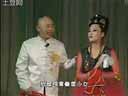 野味情（十三）《小西厢》也叫《百年长恨》小帽